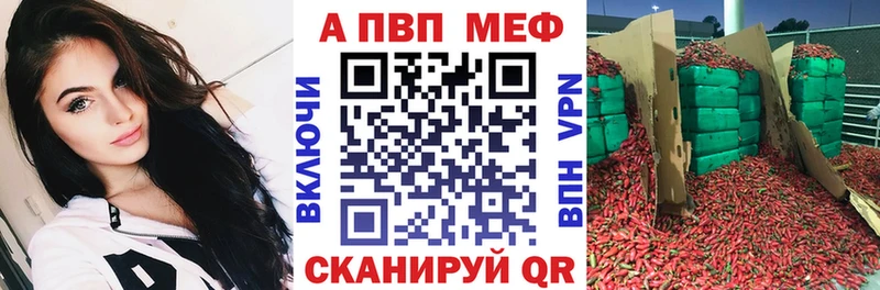 A-PVP Соль  Электросталь 