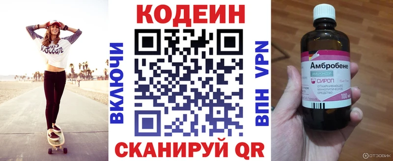 blacksprut зеркало  Электросталь  Codein напиток Lean (лин) 
