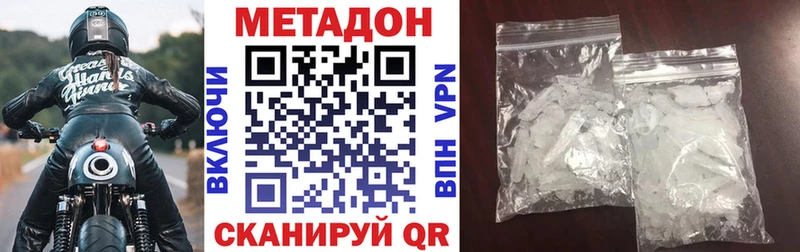 Метадон methadone  Электросталь 